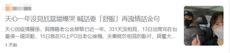 45岁的天心近况,45岁天心近况如何