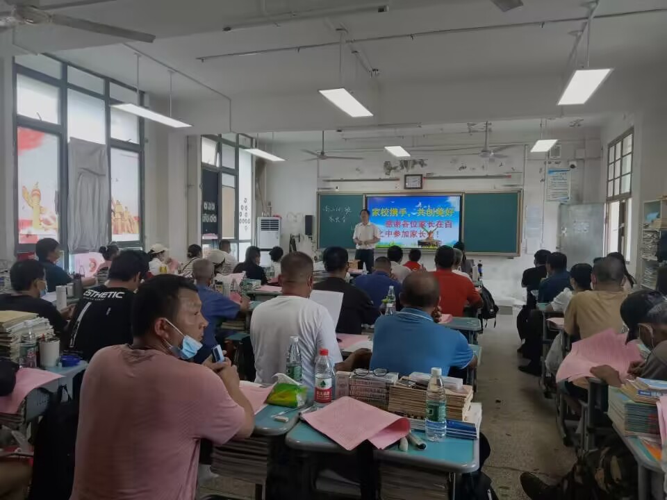 家校沟通协同育人——鄂州市秋林高中召开高一高二年级家长会