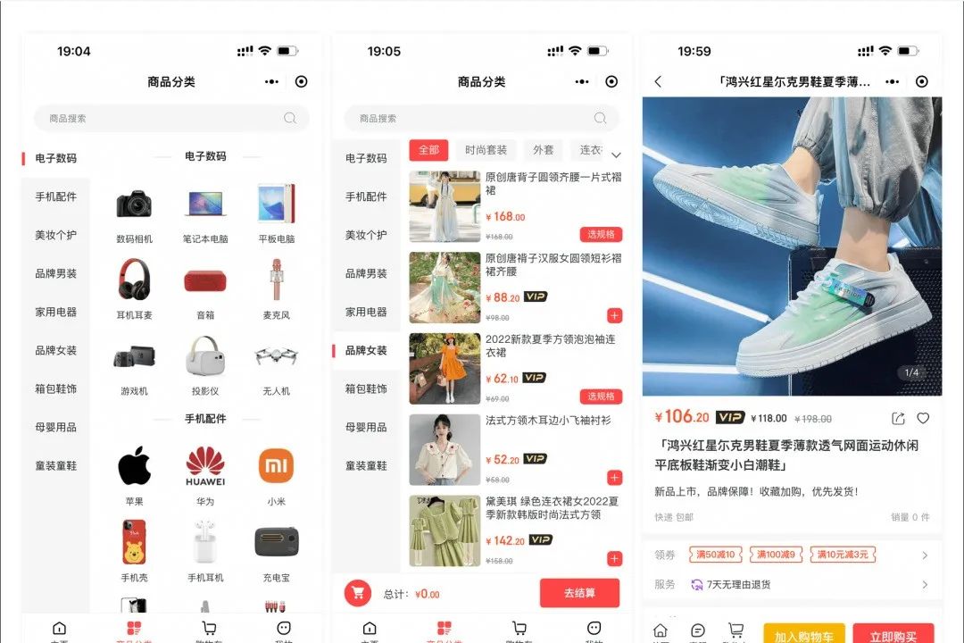 推荐两套完整的互联网商城管理系统（附源码）