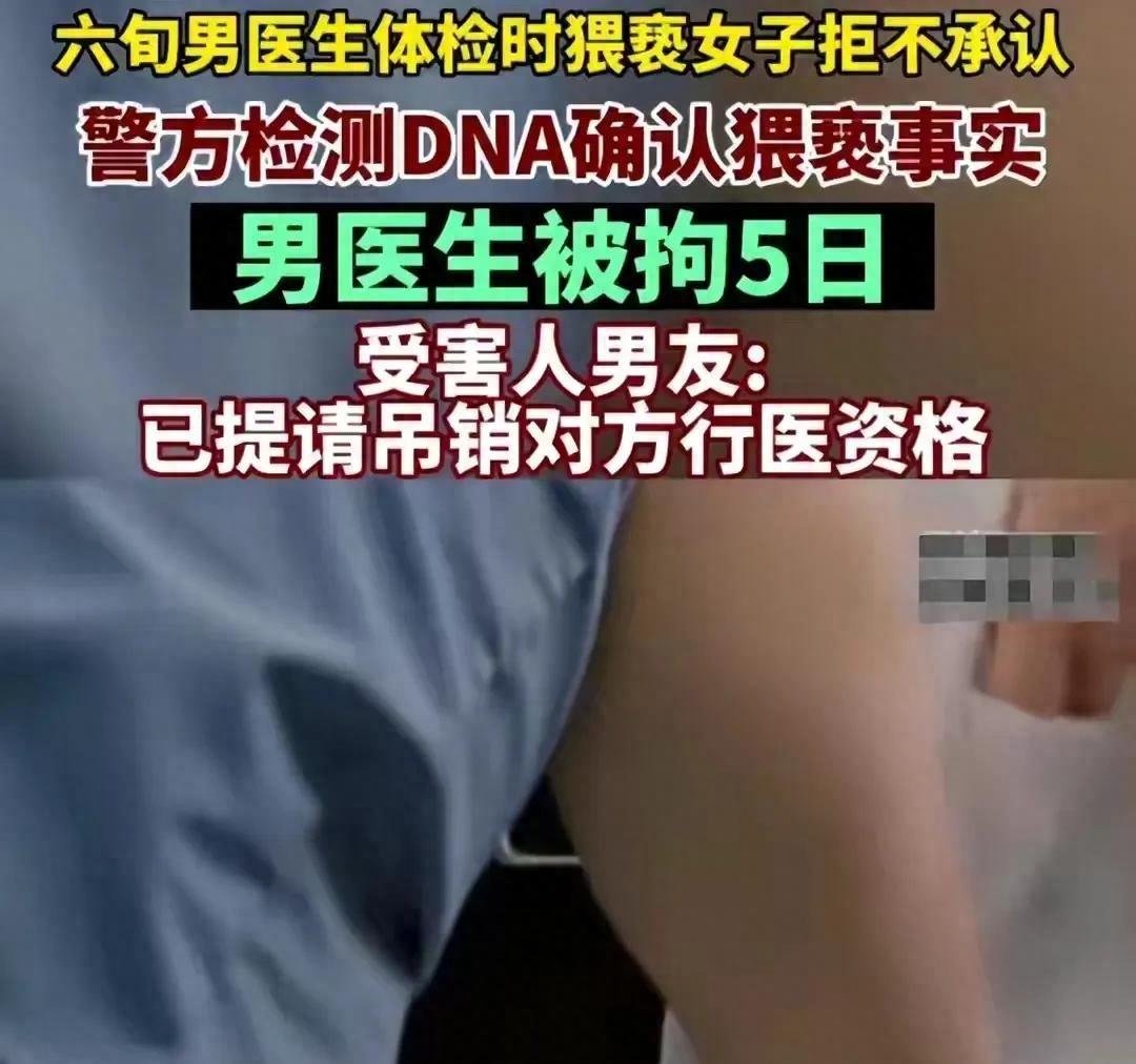 太无耻了！山东男子医生*拍偷**女性50部裸露视频，连初中生也不放过