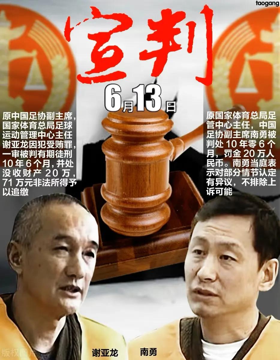 足协主席陈戌源被查：中国足球的希望首先要从足协主席抓起