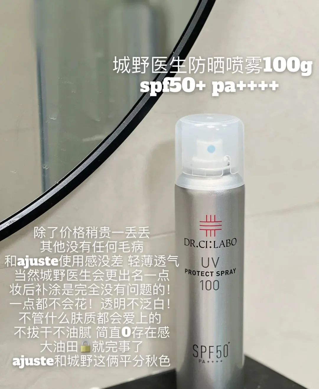 纽西之谜美白防晒隔离喷雾,蜜丝婷美白防晒喷雾泰版正品