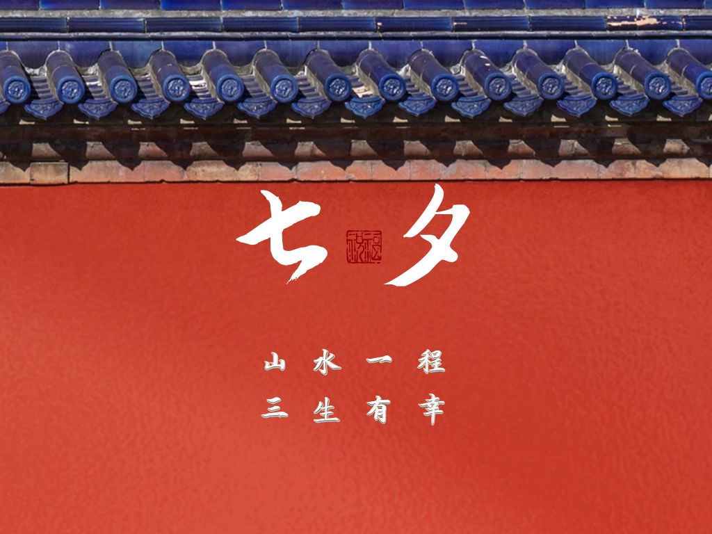 七夕节送花发朋友圈的文案,七夕节卖花文案高级感