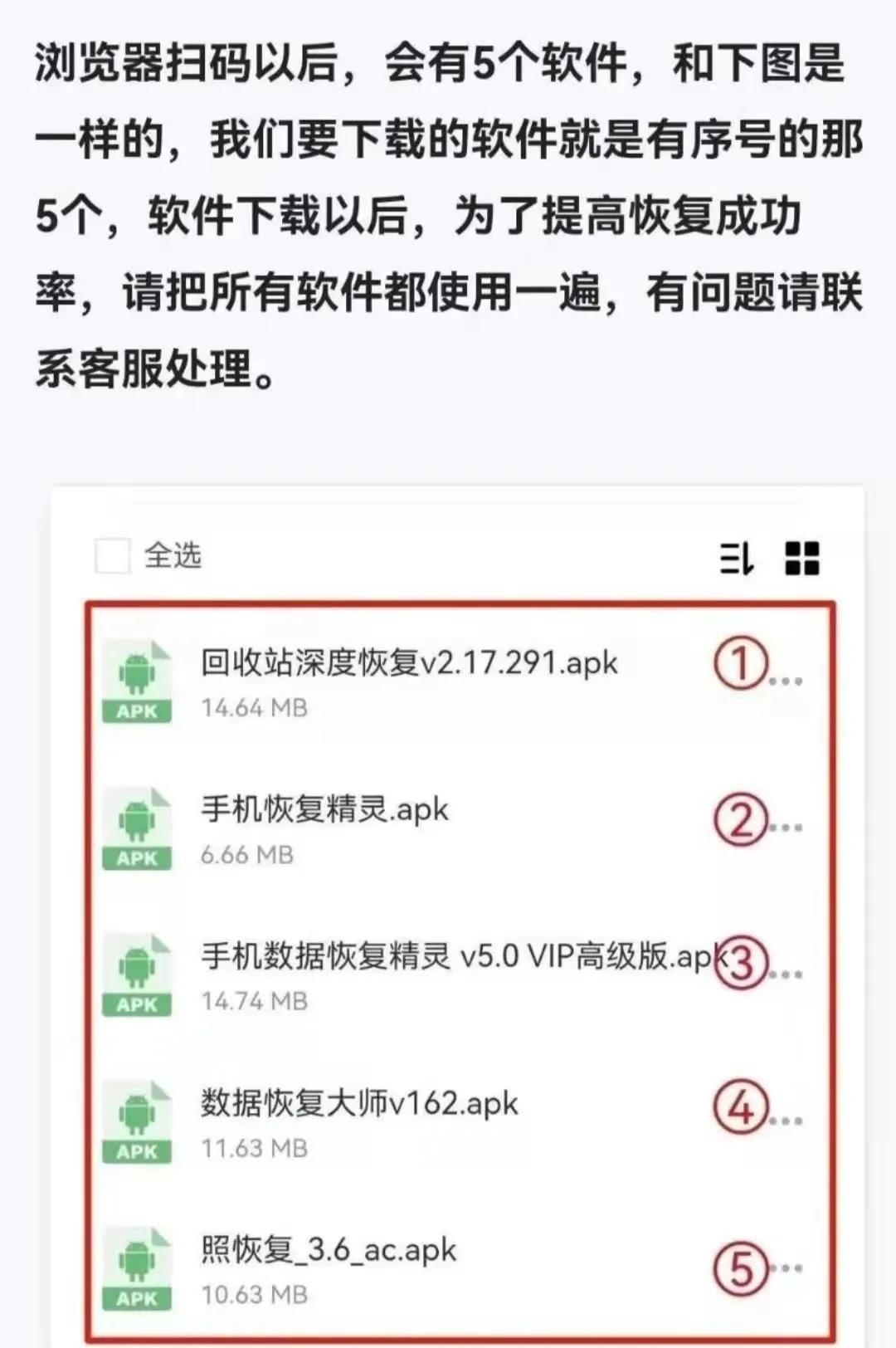 照片视频误删除啥恢复软件也不好使