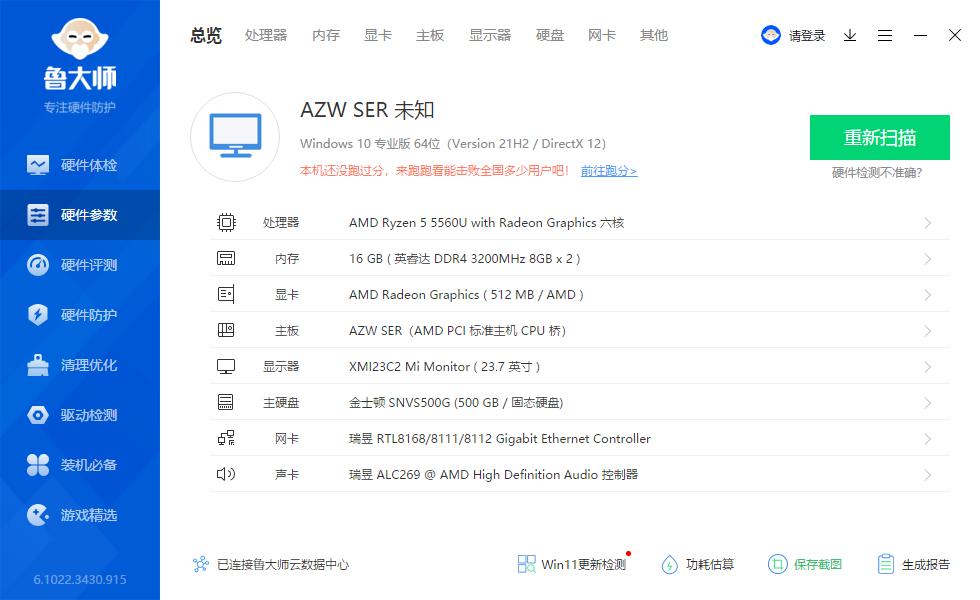 零刻SER6和SER5PRO对比,零刻ser5max提升后评测