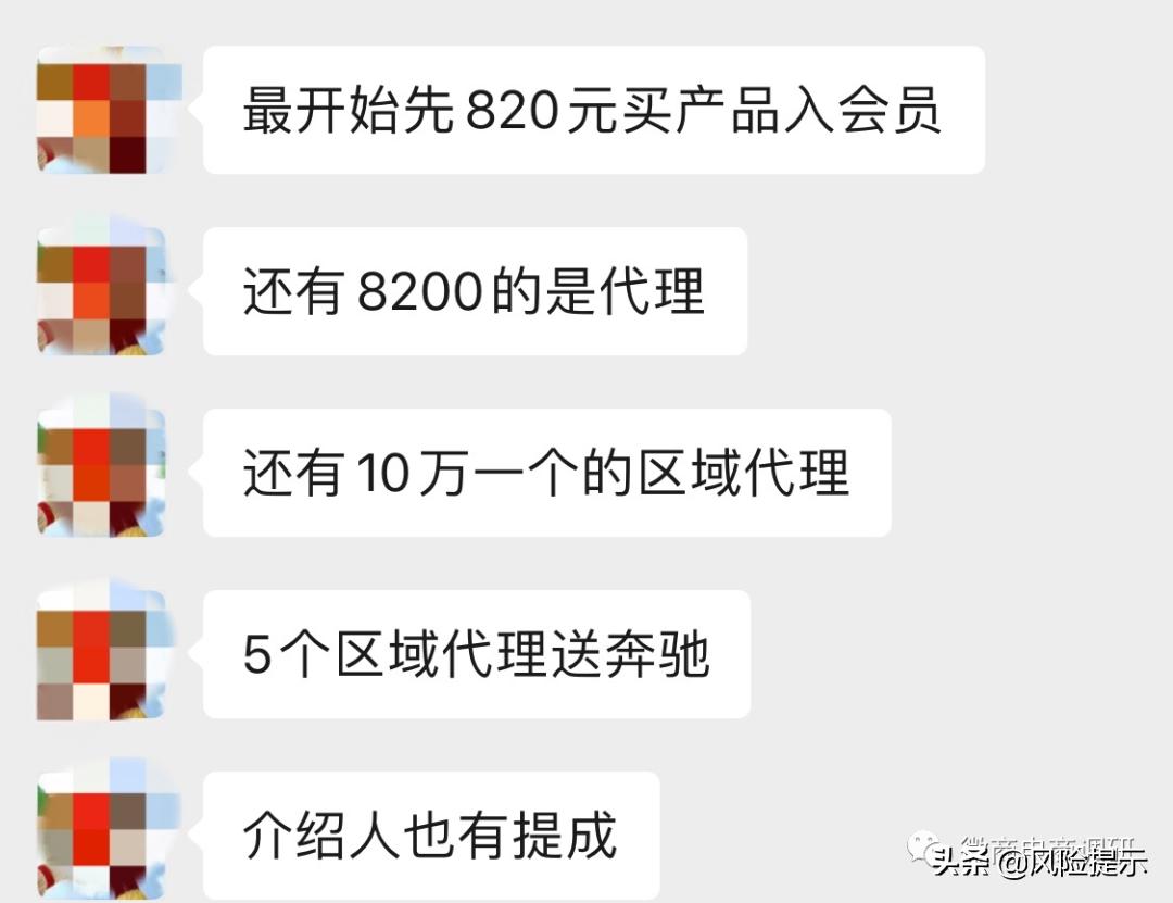 百家安骗局揭秘,虚假宣传骗人买原始股犯法吗