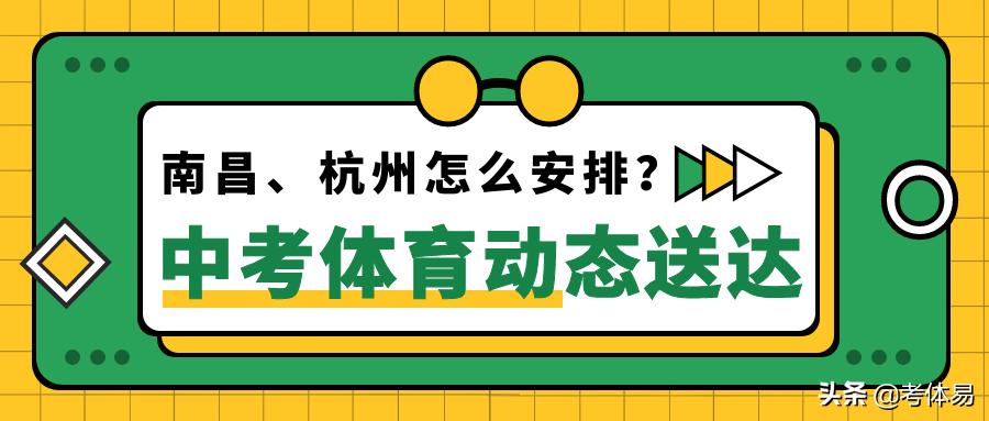 南昌2022中考体育会取消吗,南昌中考体育1000米多少秒满分
