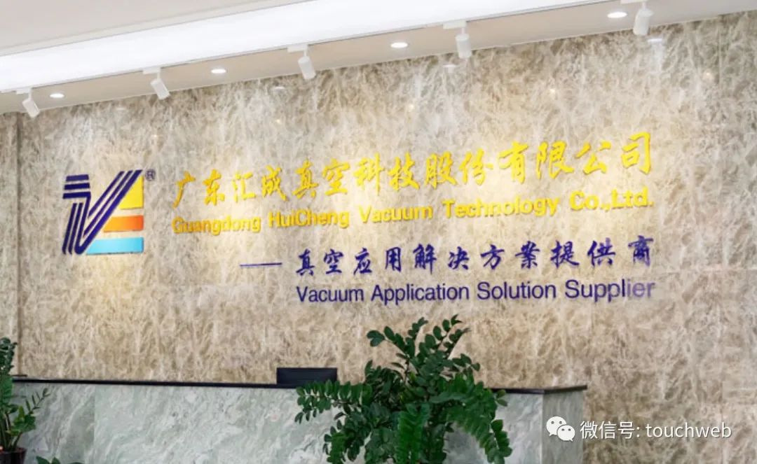 汇成真空IPO过会：半年营收3亿李志荣家族控制72%股权