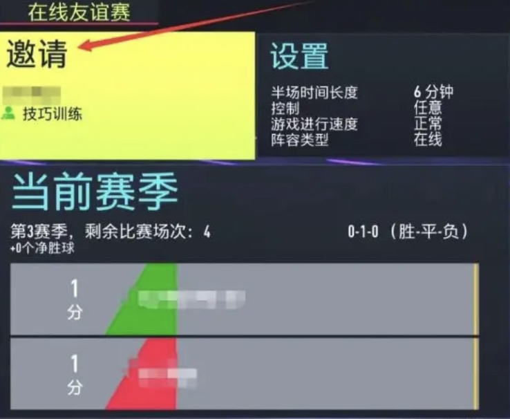 fifa23如何双人联机,fifa23如何在线联机