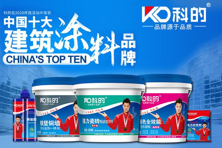 加盟防水工程公司哪家好,补漏防水材料加盟代理