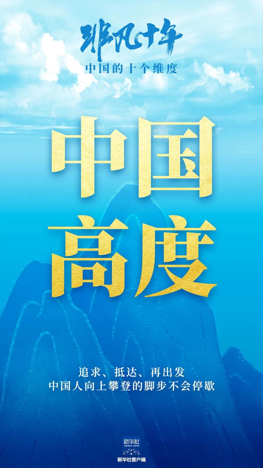 高度速度时间,高度和速度