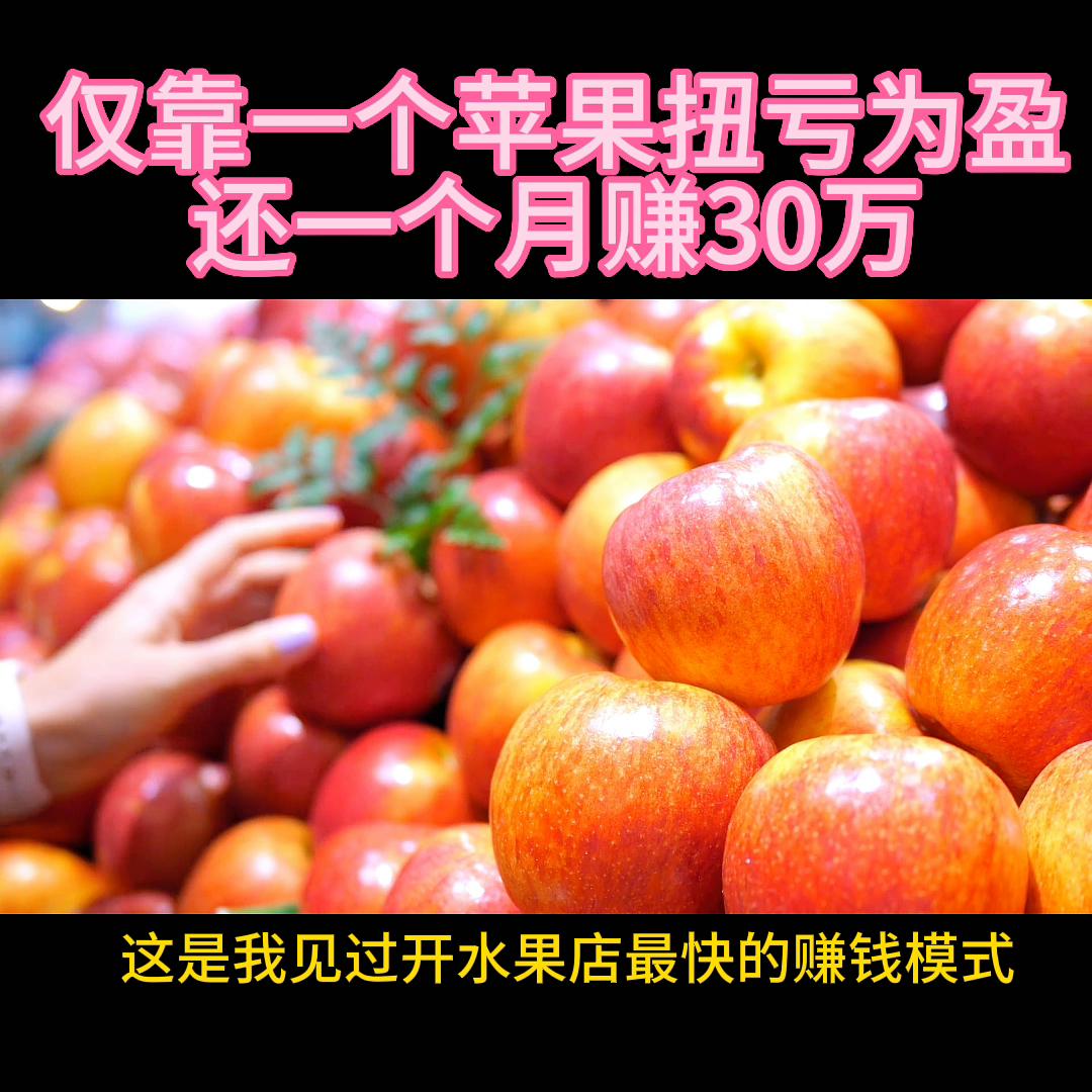 闈犲崠鑻规灉鍙戝,闈犳姈闊宠禋閽卞崠璐х殑閫嗚涔嬭矾