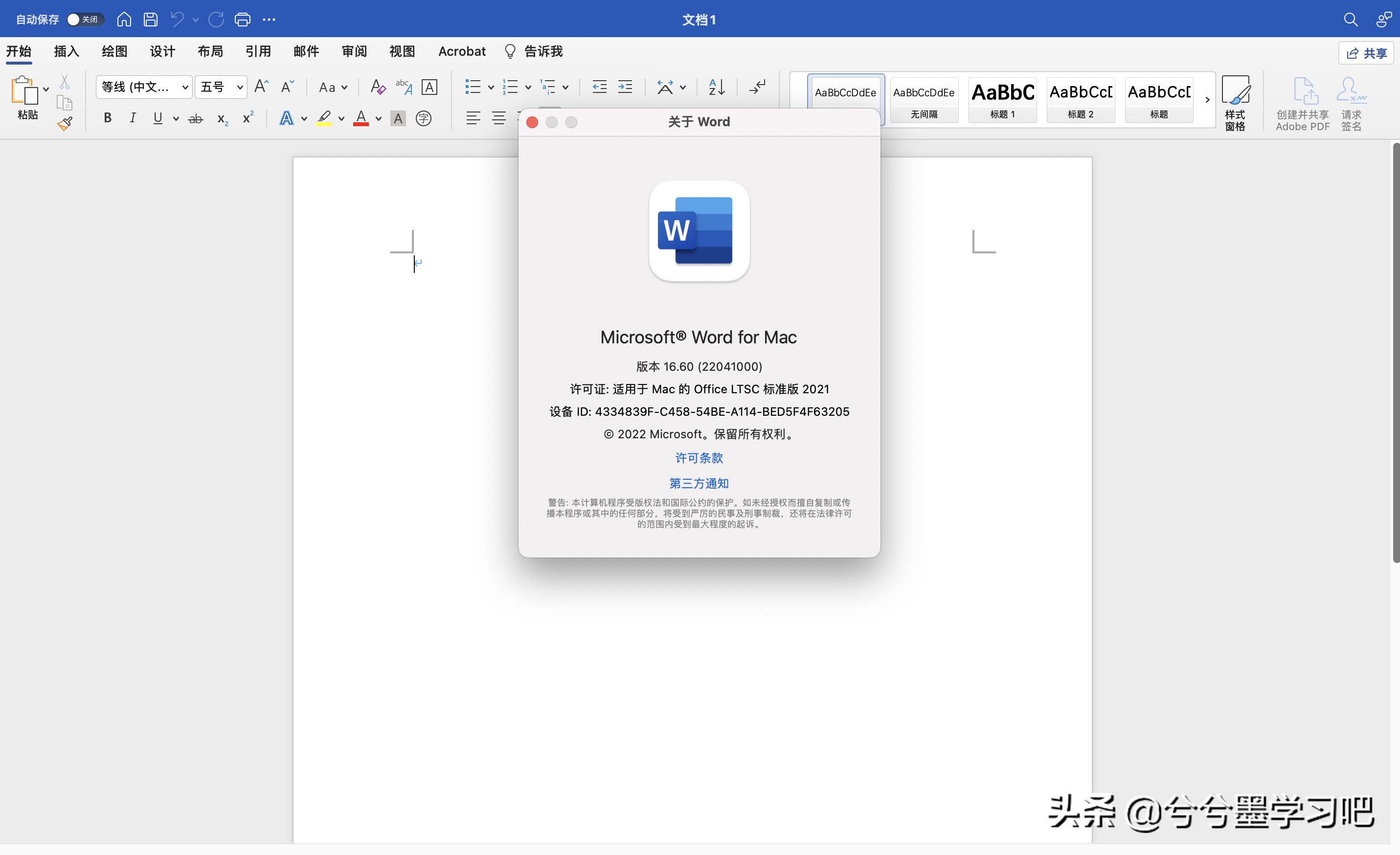 office2021mac免费版永久使用,office2021formac免费版