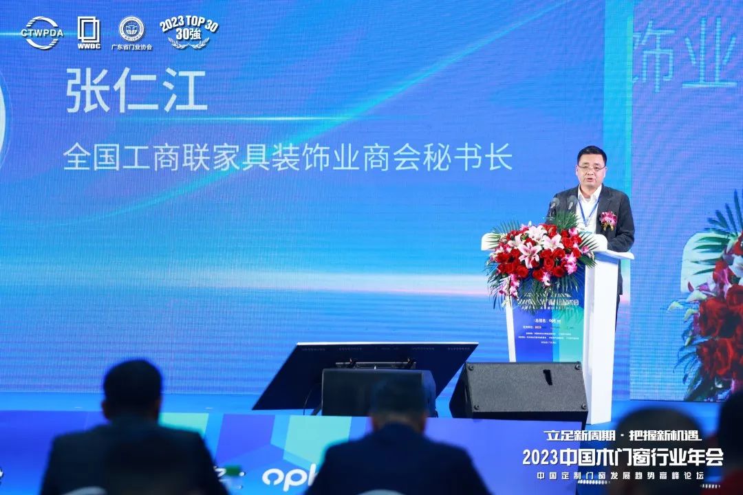 2023年中国木材展会,2024中国大门窗产业融合研讨会