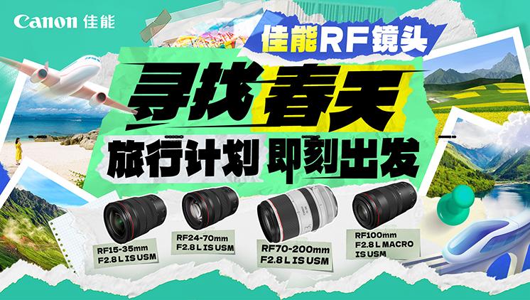 佳能相机计划,佳能镜头计划