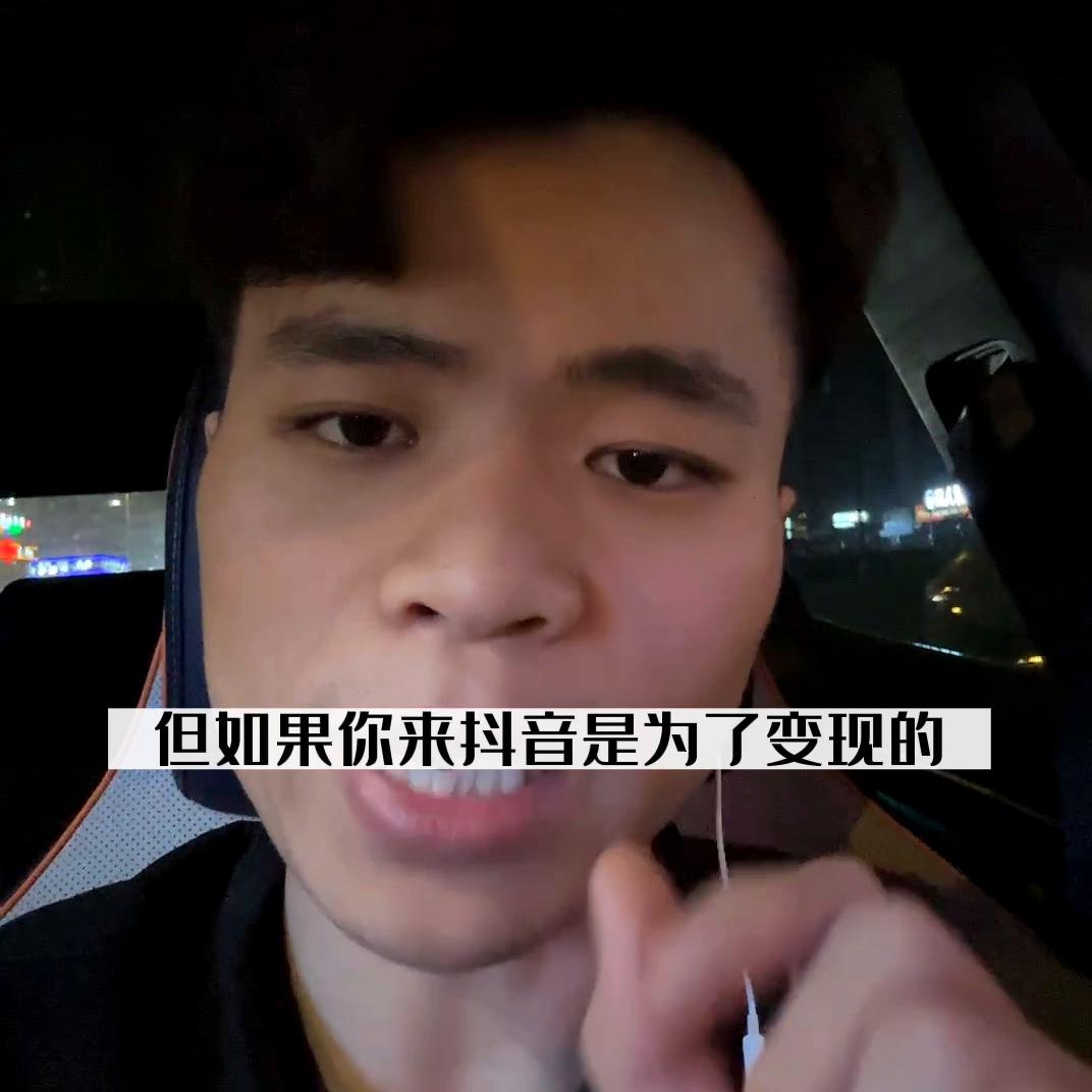 参哥短视频操盘手课程总结,参哥抖音运营操盘课怎么样