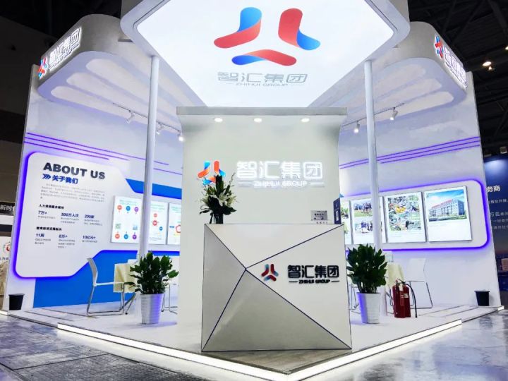 智汇集团直播,第二届人力资源服务业发展大会