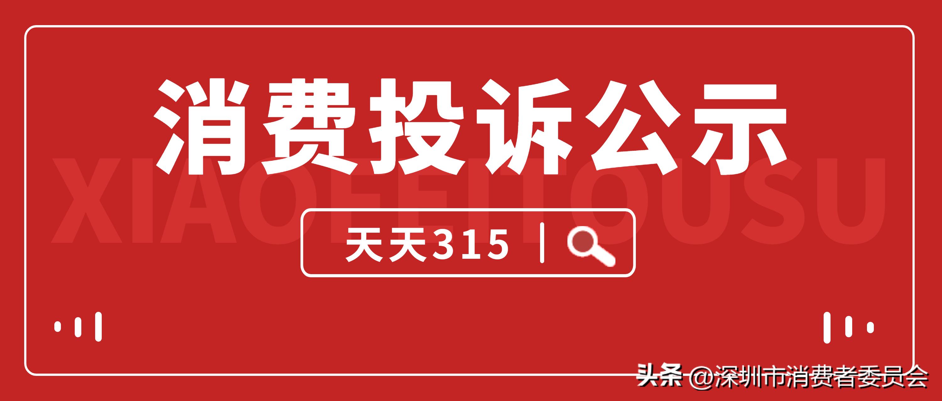 天天315在线投诉官网,天天315投诉电话是多少