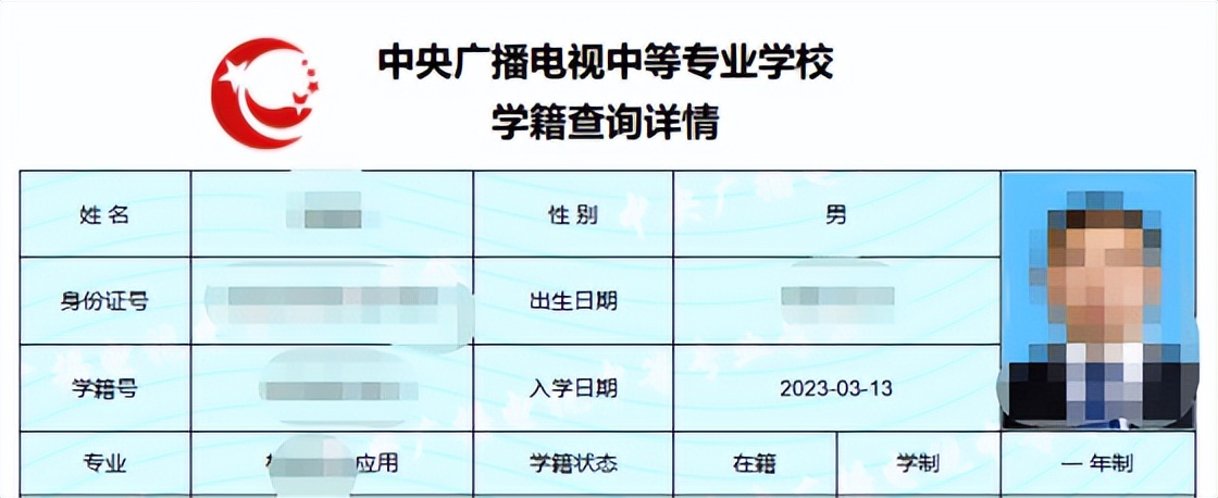 中专学历怎么查询国家认可,一年制中专承认中专学历吗