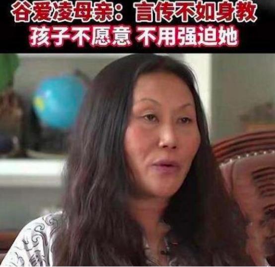 谷爱凌的爸爸妈妈家世背景,谷爱凌背后故事文字