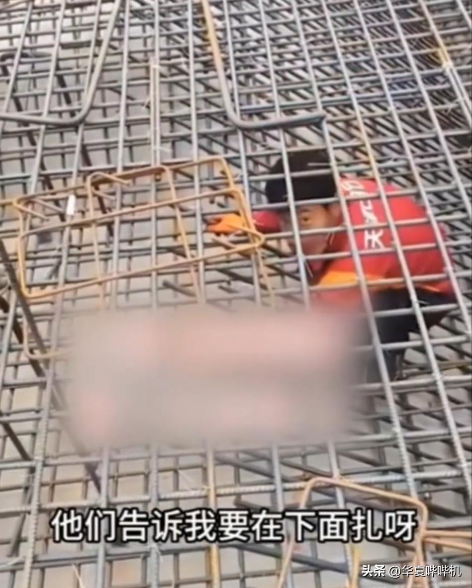 大学生去工地兼职,被工友欺骗,困在钢筋笼中,可恨、可悲、可叹