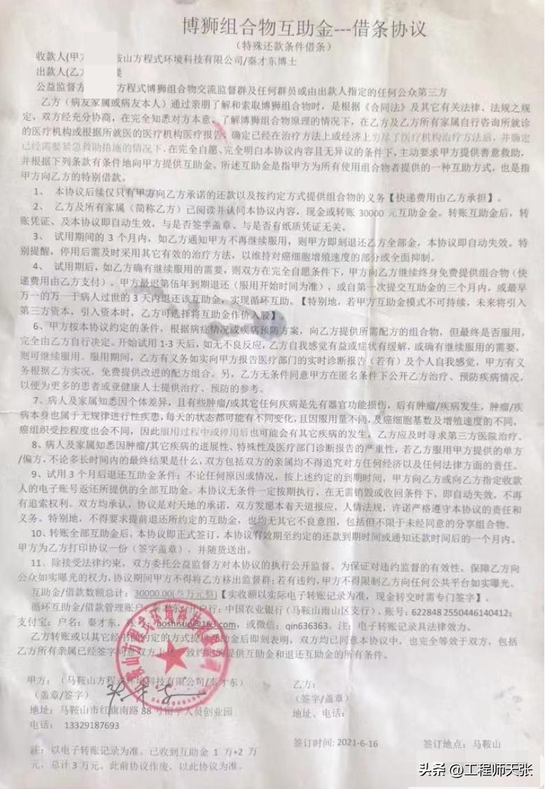 安徽“药神”秦才东，因治癌药获缓刑！牛津博士仍愿做科研个体户