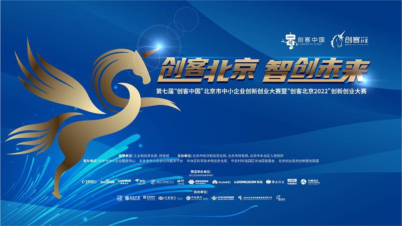 全国互联网+创新创业大赛金奖,喜报公司首次荣获中国专利奖