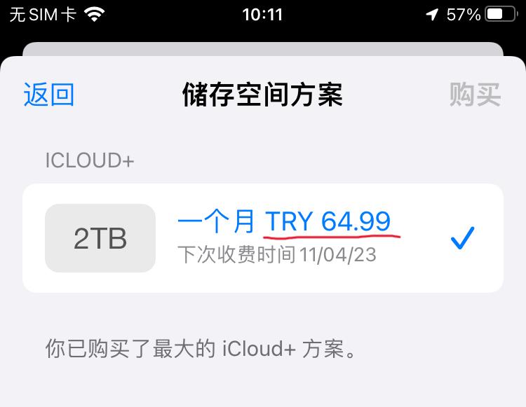apple共享家庭设备,apple家庭共享icloud价格