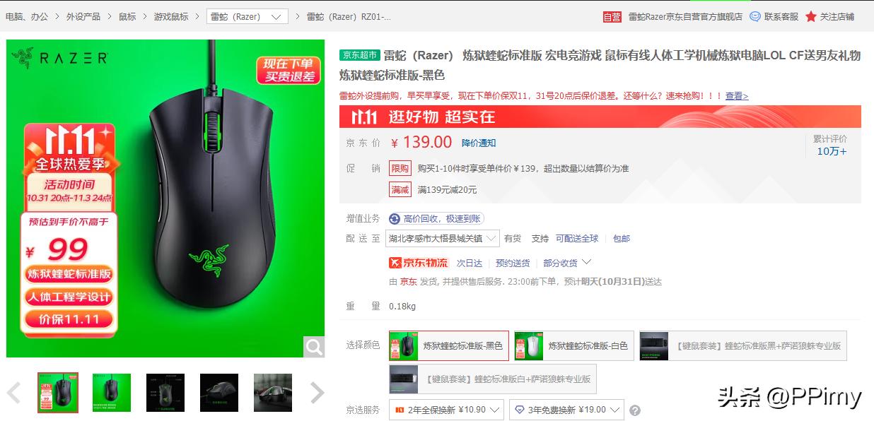 2022电脑装机最强配置清单,2022办公电脑装机配置清单