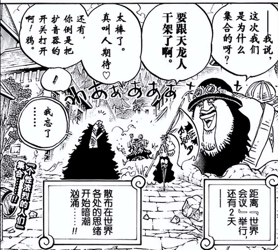 一口气看完海贼王蛋糕岛篇,海贼王蛋糕岛之后是什么篇