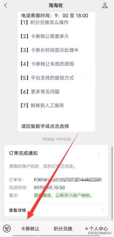 联通卡每个月话费会清零吗,联通卡使用中话费能不能取出来
