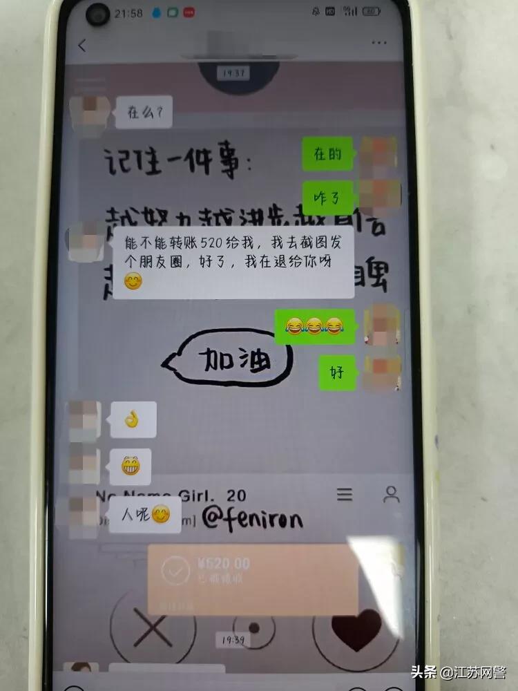 江苏常州:警惕盗用QQ、微信账号冒充熟人实施诈骗,我市已有多人被骗!请市民群众加强防范