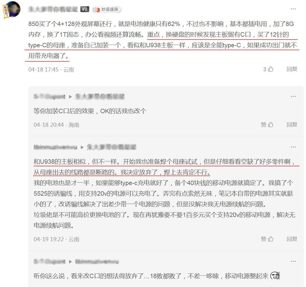 富士通s938和u938哪个好,富士通u938的typec接口怎么用