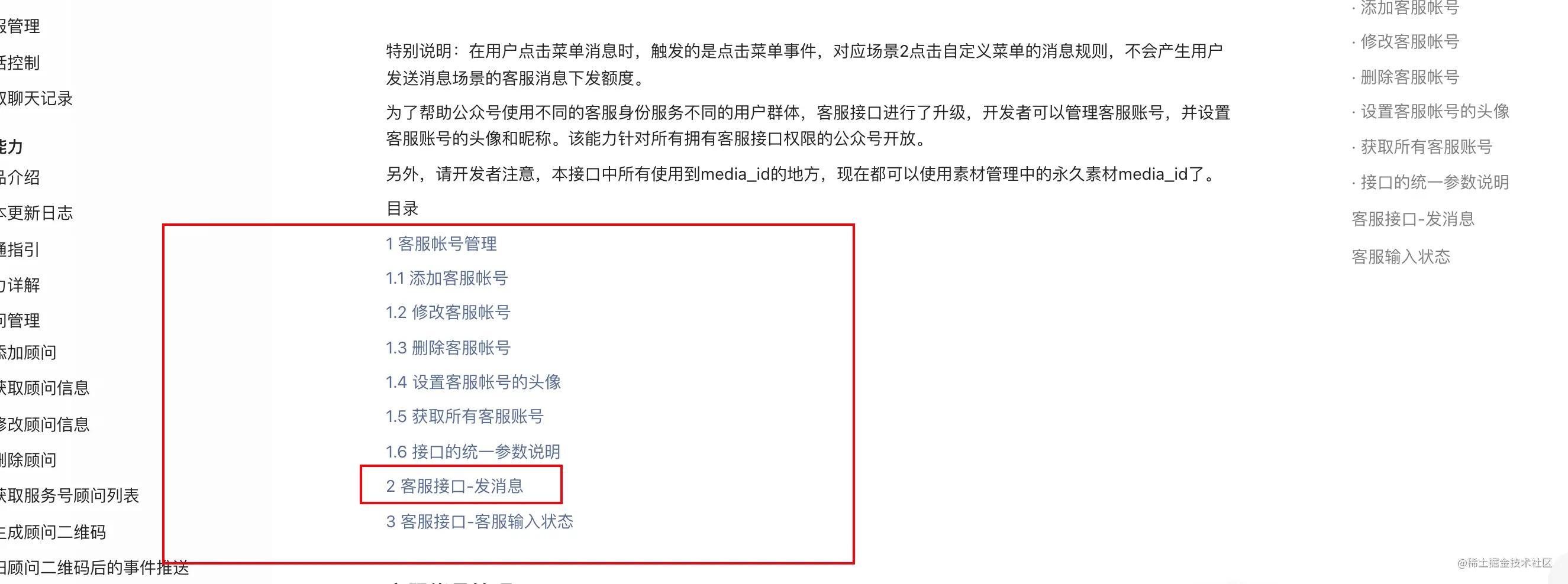 企业微信api对接源码,微信对接源码