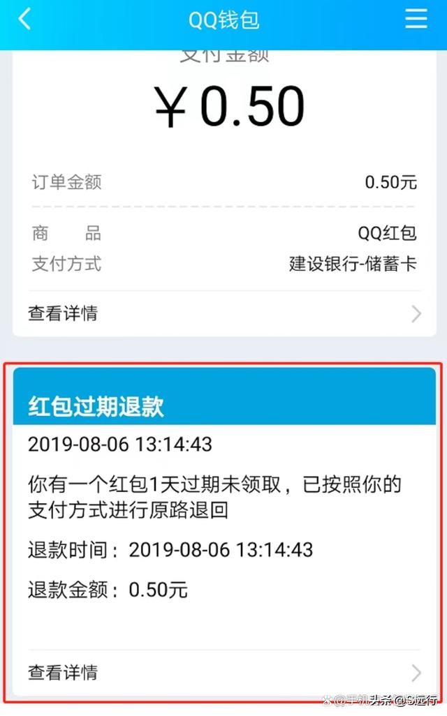 qq发出的红包怎么退回,qq红包不领会退吗