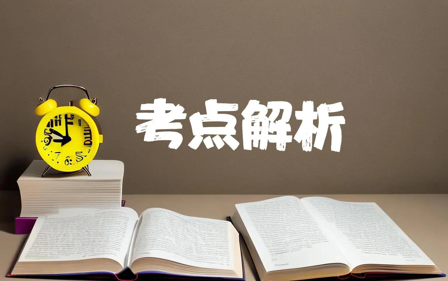 寒潮来袭用英语怎么说，如果高考英语科技文要考，有什么考点？