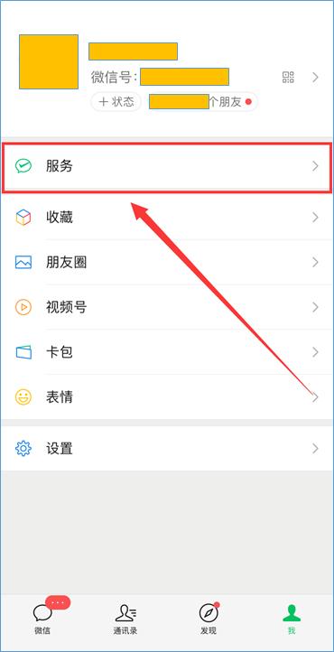 微信支付申请解限制如何操作,微信支付怎么申请解限制