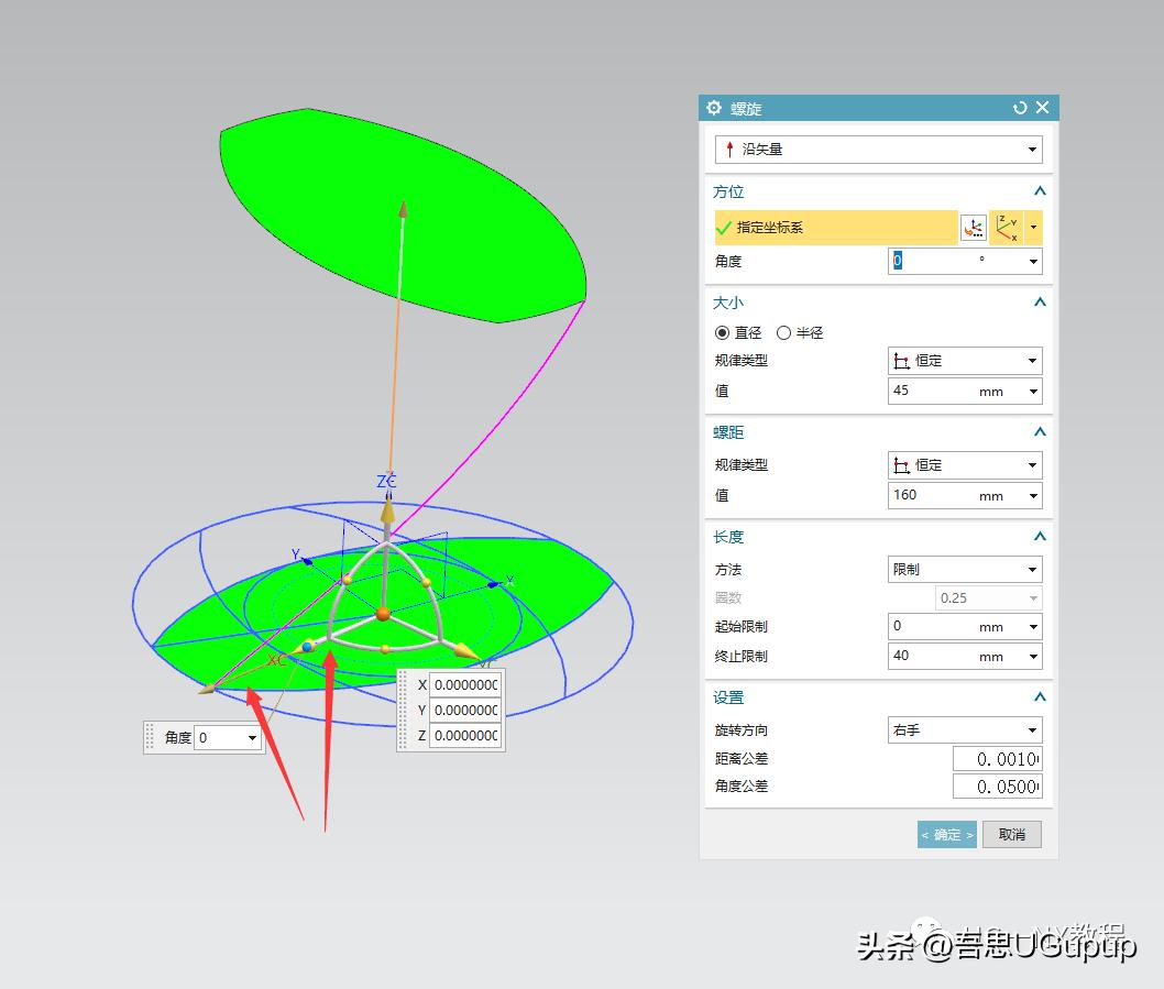 ug考试题教学视频,ug每日一练曲面