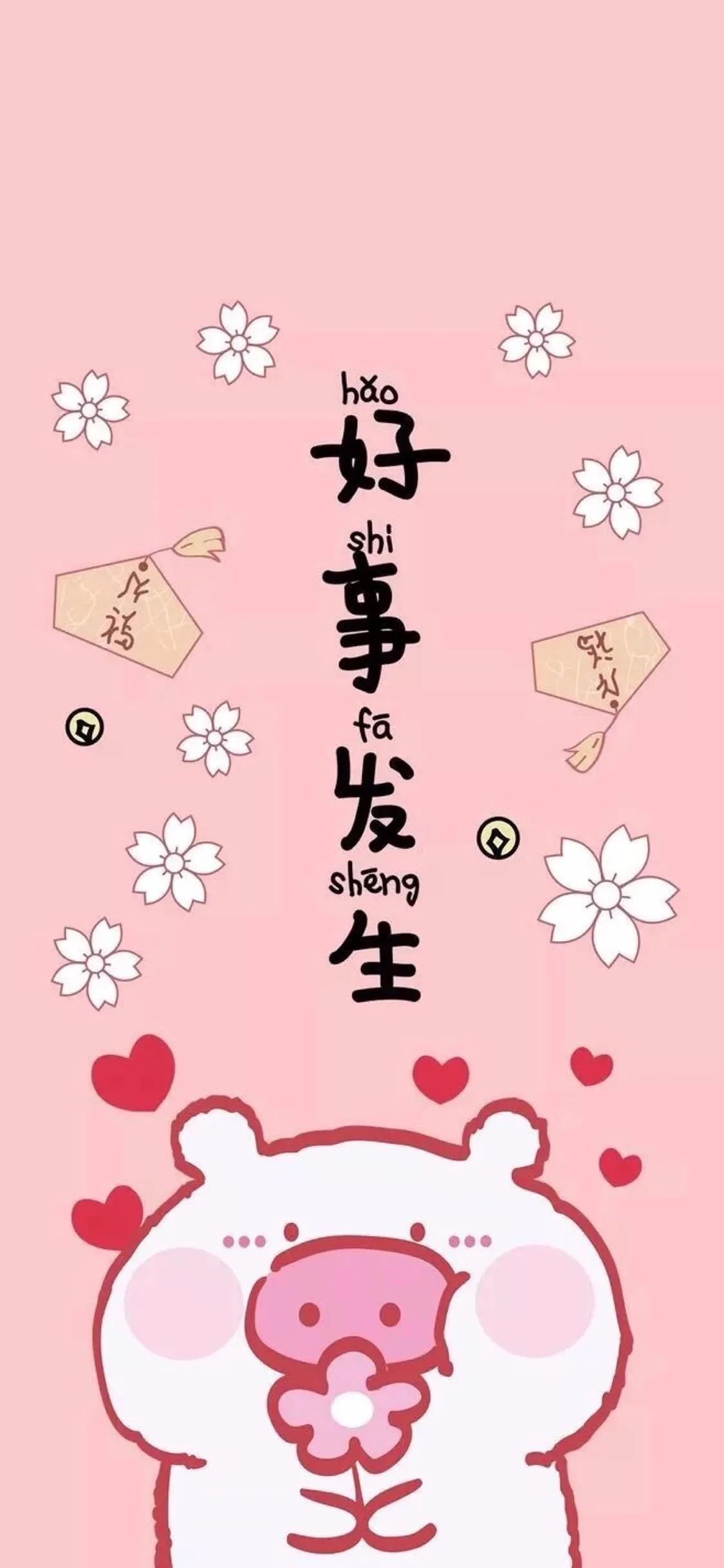 手机自然风景壁纸图片2022最新款,2023最旺好运文字大气壁纸