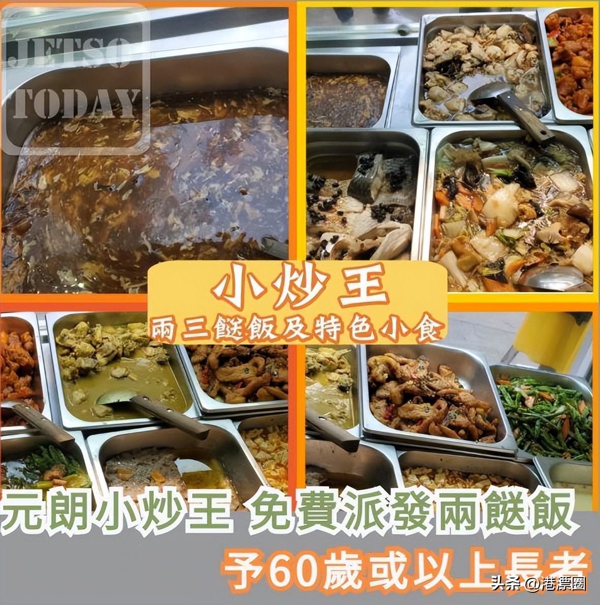 内地游客在香港吃香港美食,香港人回大湾区找美食