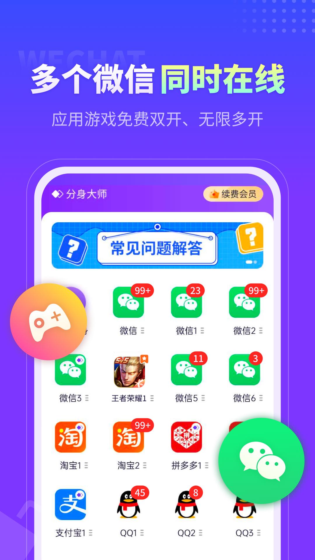 支持app分身的手机哪个好,可以无限分身app的手机