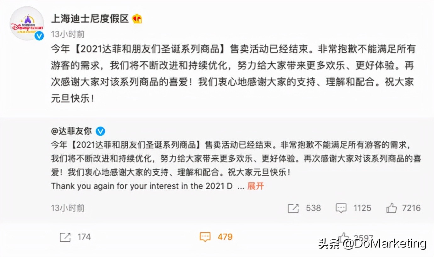 数千名迪士尼深夜排队抢购玩偶,凌晨超5000人买迪士尼玩偶