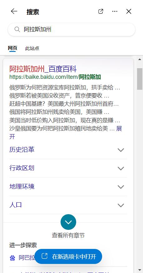 edge浏览器好用的功能,microsoftedge浏览器有什么功能