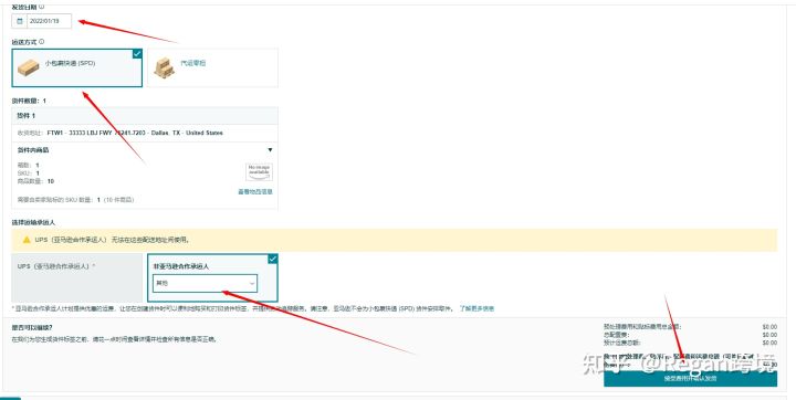 亚马逊fba建仓操作流程,亚马逊发fba的流程和时间