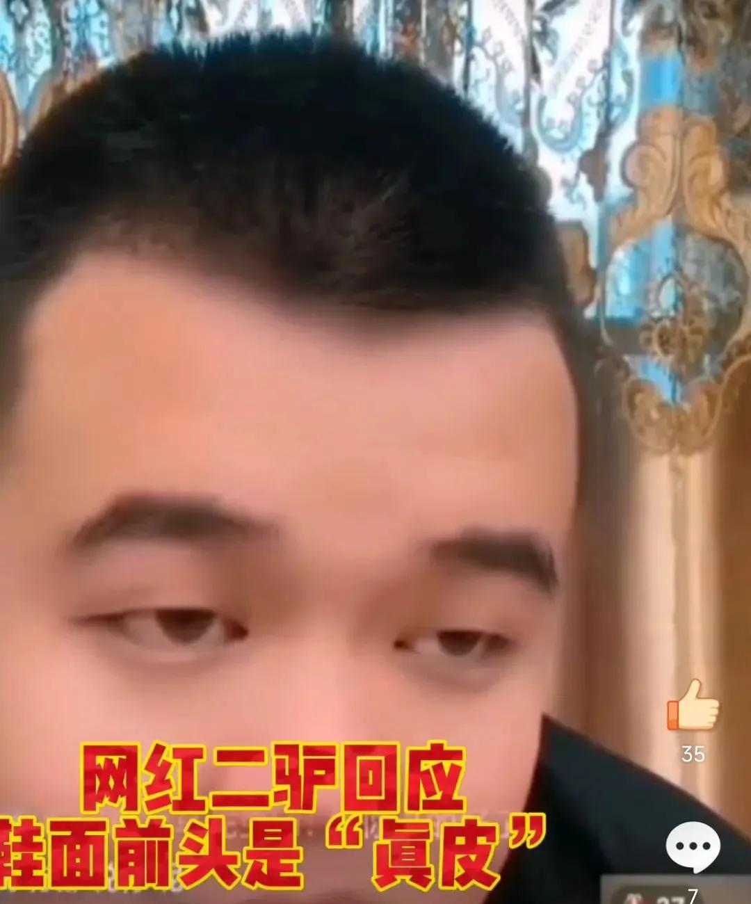 二驴承认炒作视频,网红二驴被指卖假货