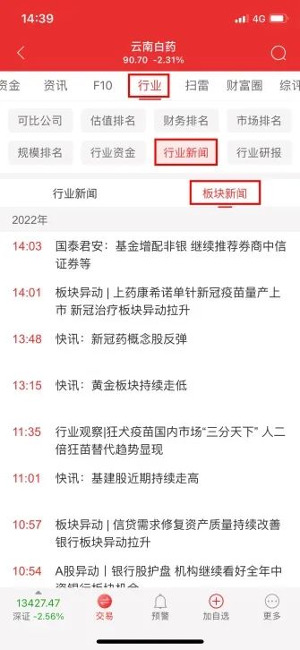 通达信手机app使用教程,通达信软件的十大实用小功能