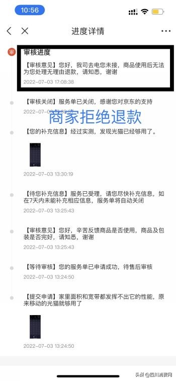 路由器7天无理由退货规则,路由器支持七天无理由退货吗