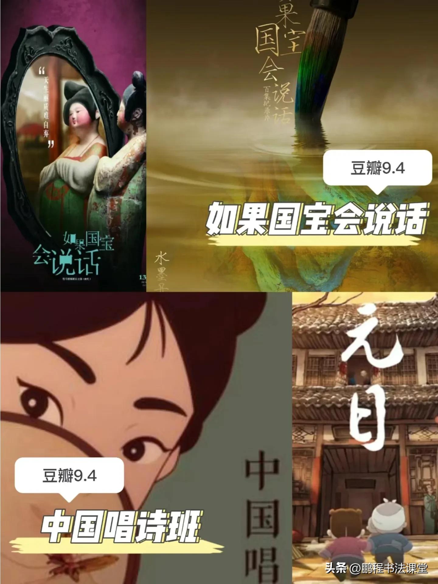 暑假学生推荐纪录片,暑假中学生适合看的纪录片