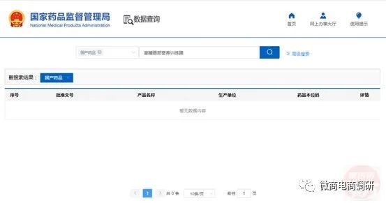 近视治疗虚假广告,近视调理虚假宣传