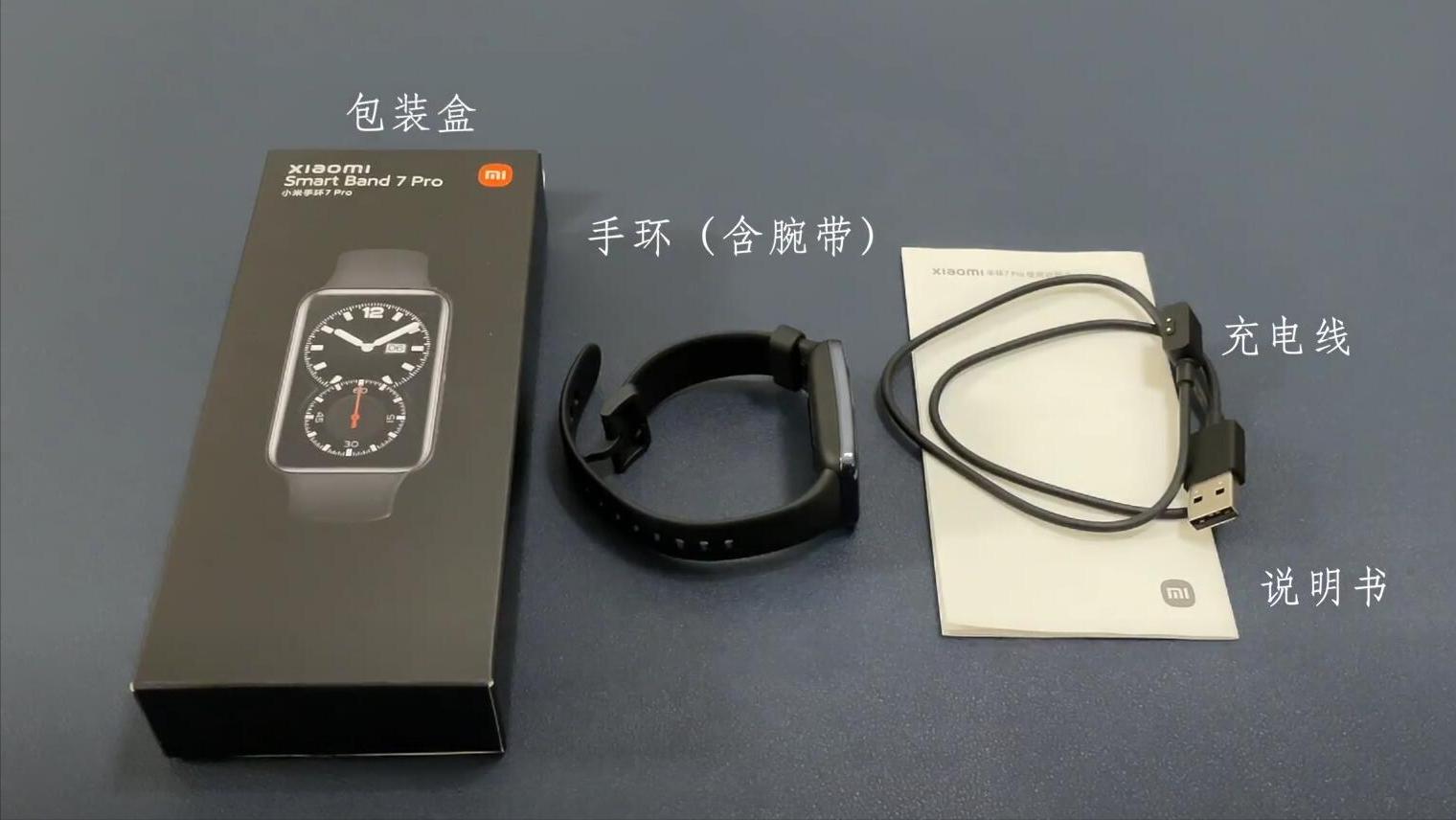 小米手环7pro开箱教程,小米手环7Pro详细测评